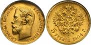 5 рублей 1904 года