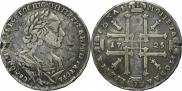 1 рубль 1725 года