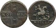 1 kopeck 1728 year