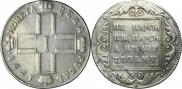 1 rouble 1798 year