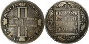 1 rouble 1798 year