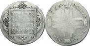 1 rouble 1799 year
