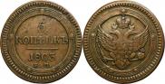 5 kopecks 1803 year
