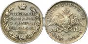 1 rouble 1830 year