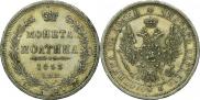 Полтина 1853 года