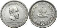 1 rouble 1883 year