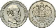 1 rouble 1891 year