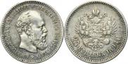 25 kopecks 1894 year