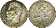 1 rouble 1899 year