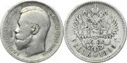 1 рубль 1895 года