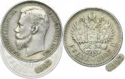1 рубль 1907 года