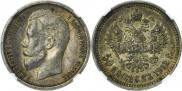 50 kopecks 1912 year