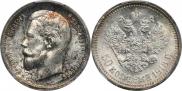 50 kopecks 1913 year