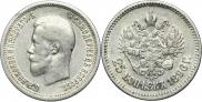 25 kopecks 1896 year