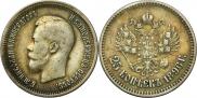 25 kopecks 1896 year