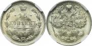 15 kopecks 1916 year