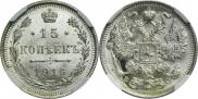 15 kopecks 1916 year