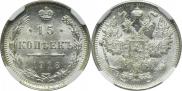 15 kopecks 1916 year