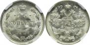 15 kopecks 1916 year