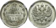 10 kopecks 1914 year