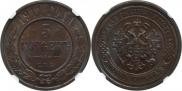 5 kopecks 1911 year