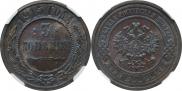 3 kopecks 1915 year
