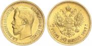 7,5 roubles 1897 year