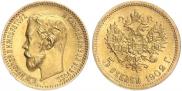 5 roubles 1902 year