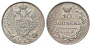 10 kopecks 1822 year