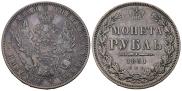 1 rouble 1851 year