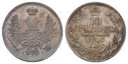 10 kopecks 1853 year