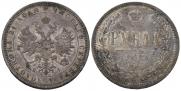 1 рубль 1877 года
