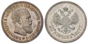 25 копеек 1887 года