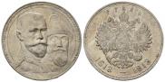 1 rouble 1913 year