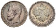 50 kopecks 1913 year