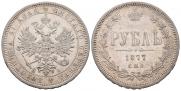 1 рубль 1877 года