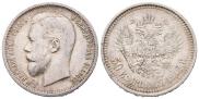 50 kopecks 1912 year