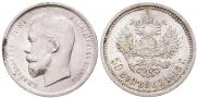 50 kopecks 1913 year