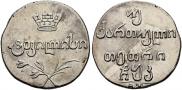 Doble abaz 1820 year