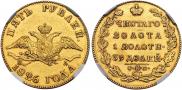 5 roubles 1826 year