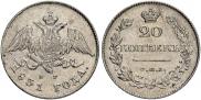 20 kopecks 1831 year