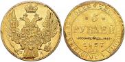 5 roubles 1837 year
