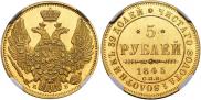 5 roubles 1845 year