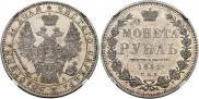 1 rouble 1851 year