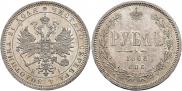 1 рубль 1868 года