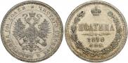 Полтина 1878 года