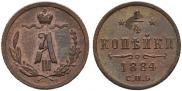 1/4 kopeck 1884 year