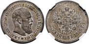 25 kopecks 1886 year