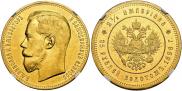 25 roubles 1896 year