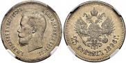 25 kopecks 1896 year